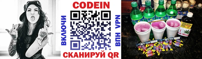 omg как зайти  Болгар  Codein Purple Drank 