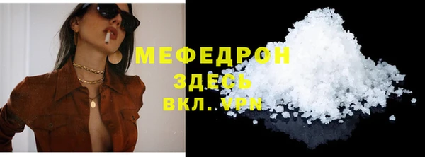 мяу мяу кристалл Богородск