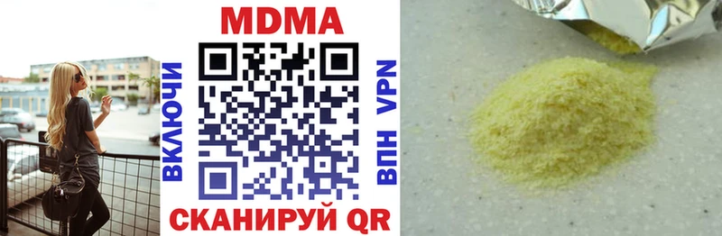 МДМА молли  купить наркотик  Болгар 