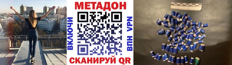 Метадон кристалл  что такое   Болгар 