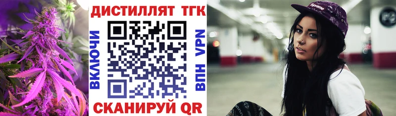 продажа наркотиков  Болгар  ТГК вейп с тгк 